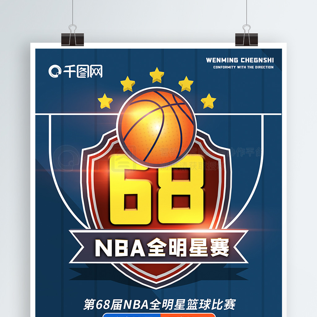 界球衣不