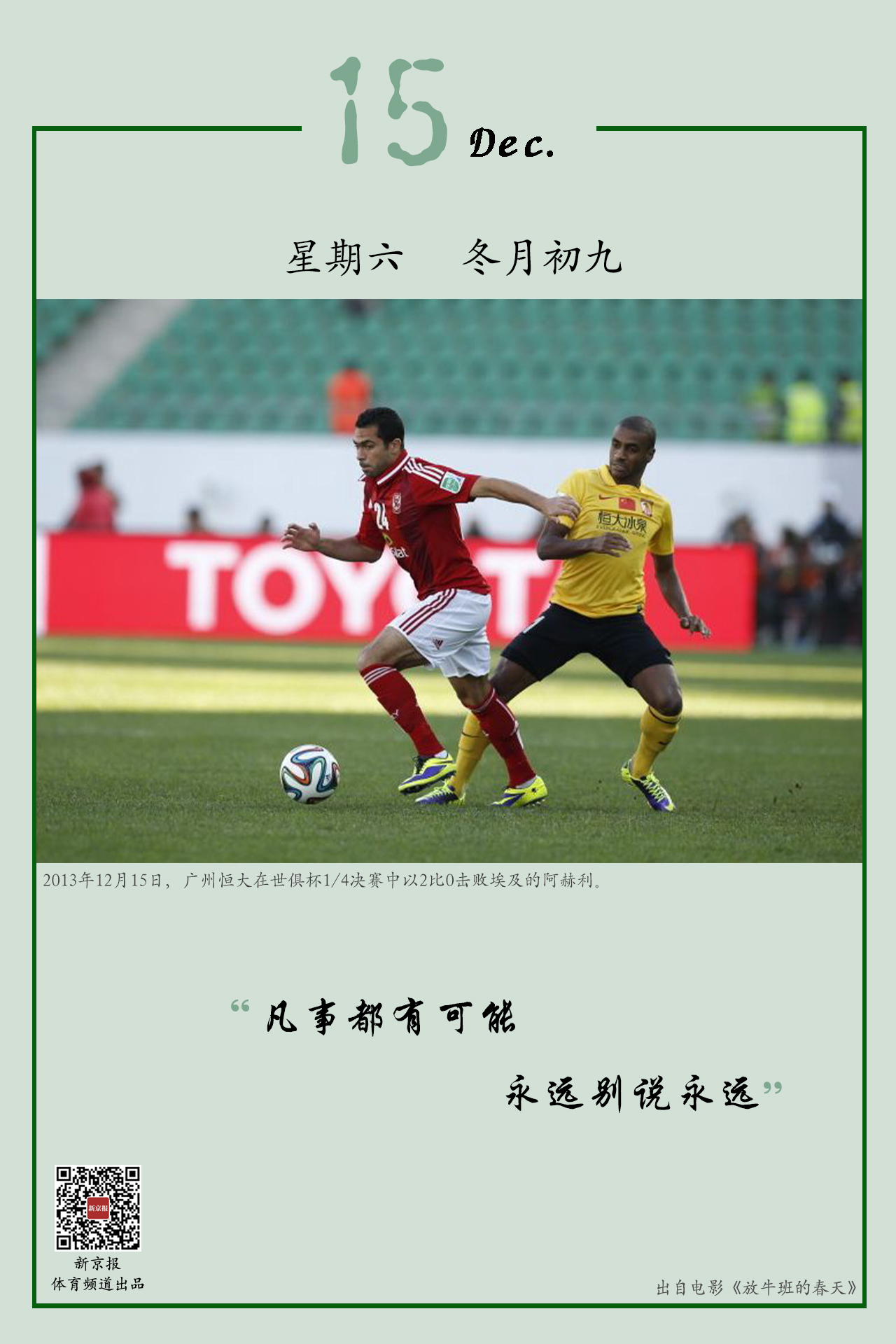赛不